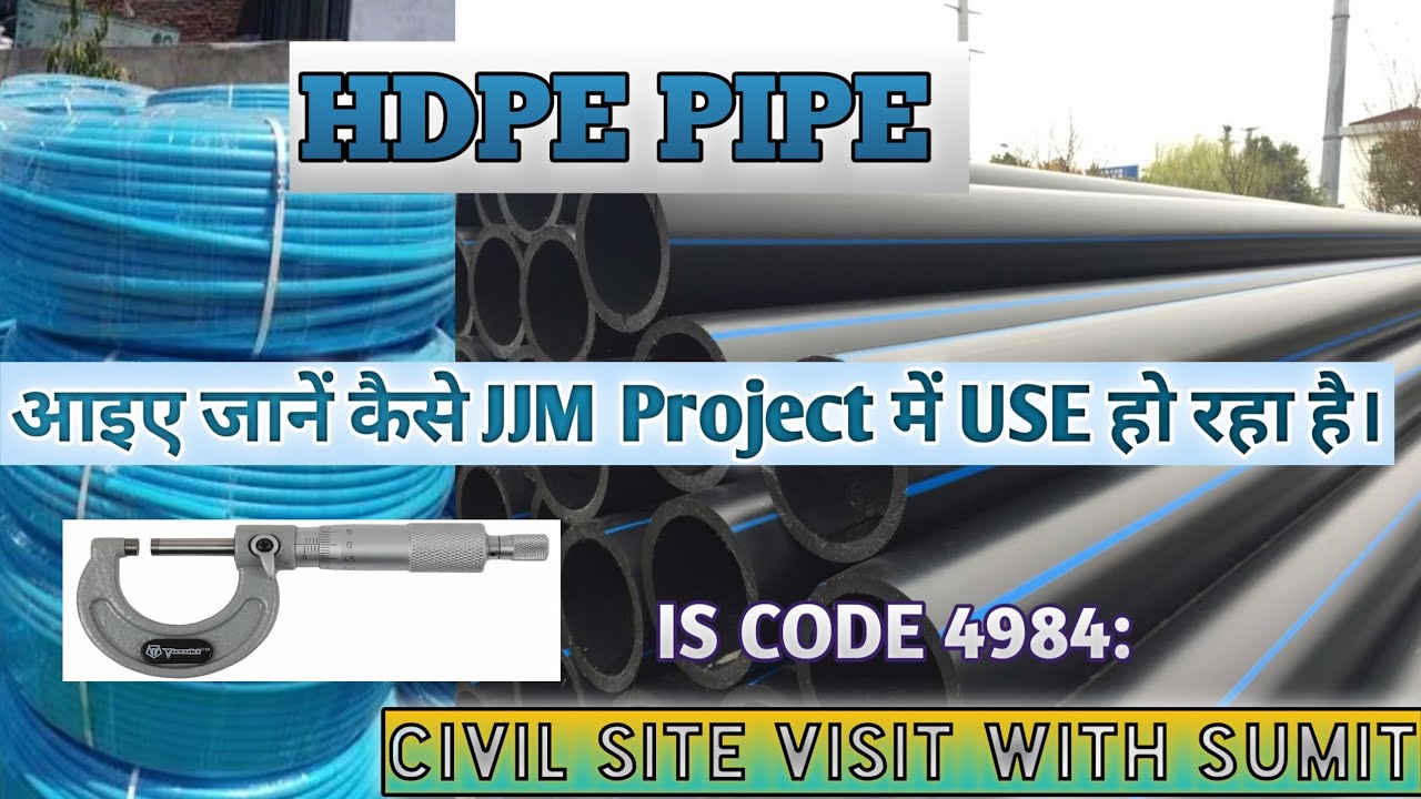 HDPE PIPE ,MDPE PIPE ,|| आइए जानते हैं कि कैसे HDPE PIPE को USE करते हैं।#civilengineering #jjm