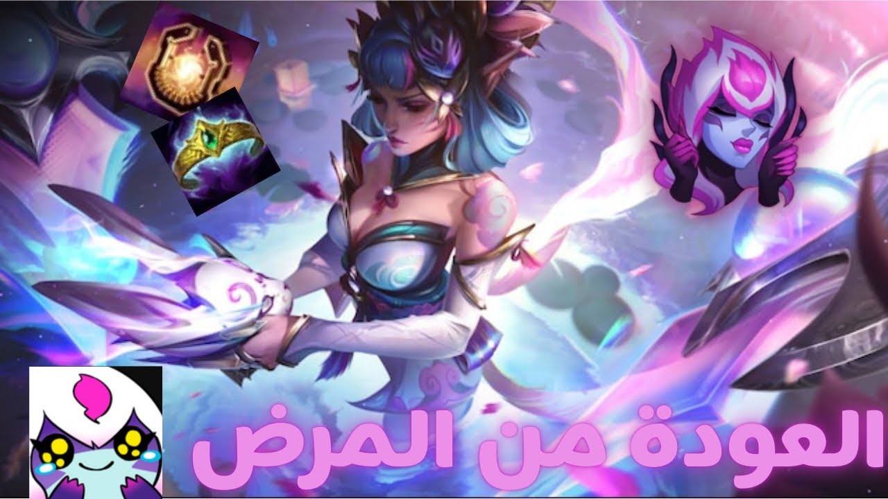 أنا لسا عايش😂- Wild Rift Evelynn Gameplay 