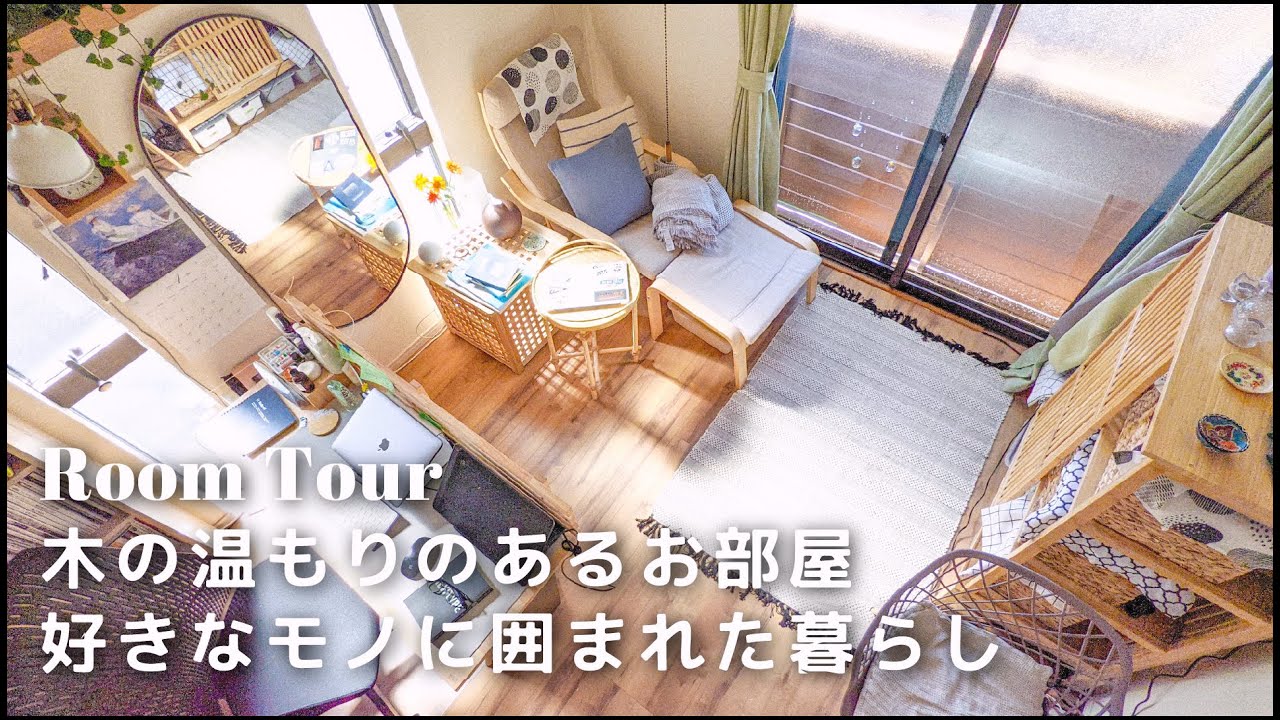 【ルームツアー】1k7畳ロフト付 在宅勤務を快適にするお部屋作り｜仕事と自分の時間のメリハリを付けた開放感のある暮らし｜東京・一人暮らし｜Room tour
