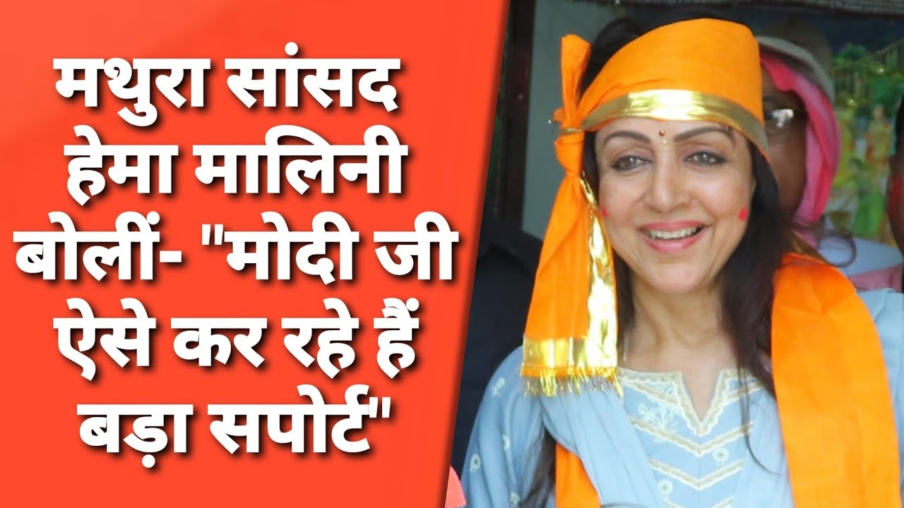 Vrindavan: Hema Malini Exclusive Interview। MP of Mathura। Braj Chaurasi Kos Yatra । Banke Bihari Ji
