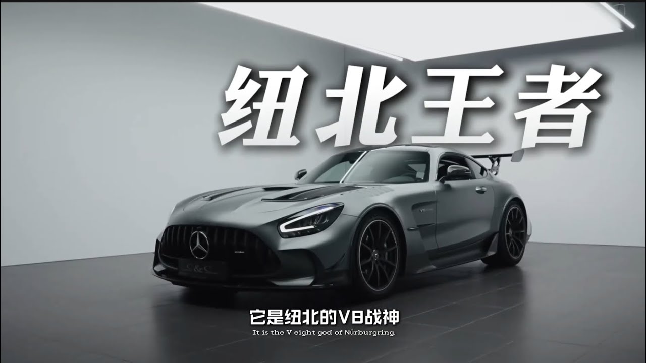 即使现在你一时妥协选择了其他品牌，但总有一天你会拥有一台： #梅赛德斯奔驰 #AMG #汽车文化 #超跑