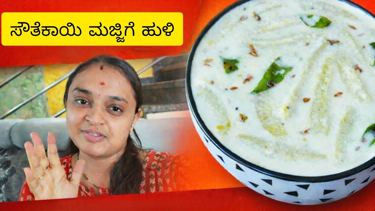 ಬೇಸಿಗೆಗೆ ರುಚಿ ರುಚಿಯಾದ ಸೌತೆಕಾಯಿ ಮಜ್ಜಿಗೆ ಹುಳಿ 🤤🤤 ಬಿಸಿ ಬಿಸಿ ಅನ್ನಕ್ಕೆ ತುಂಬಾ ಚೆನ್ನಾಗಿರುತ್ತೆ