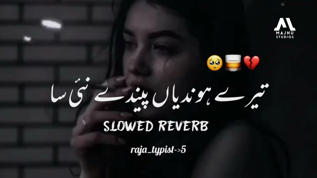 Tere Hundiya Pinde Nai Sa Slowed Reverb | Shafaullah Khan Rokhri | Sad Reverb Song