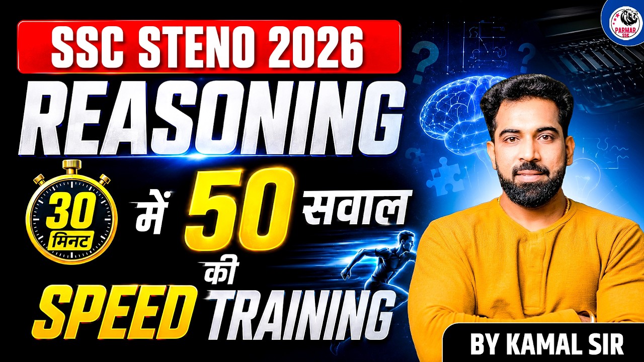 SSC STENO 2026 | 30 MIN SECTIONAL TIMING STRATEGY | REASONING MOCK | KAMAL SIR