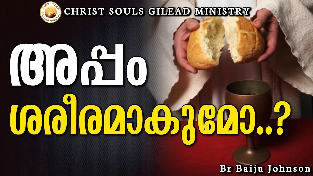 🔴വി. കുർബാനയുടെ ആഴമേറിയ സത്യങ്ങൾ Part 2