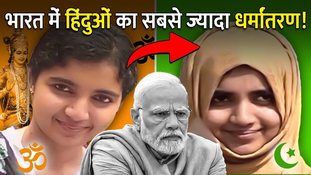 South India में इतना conversion क्यों हो रहा है? | Christian Conversion in India