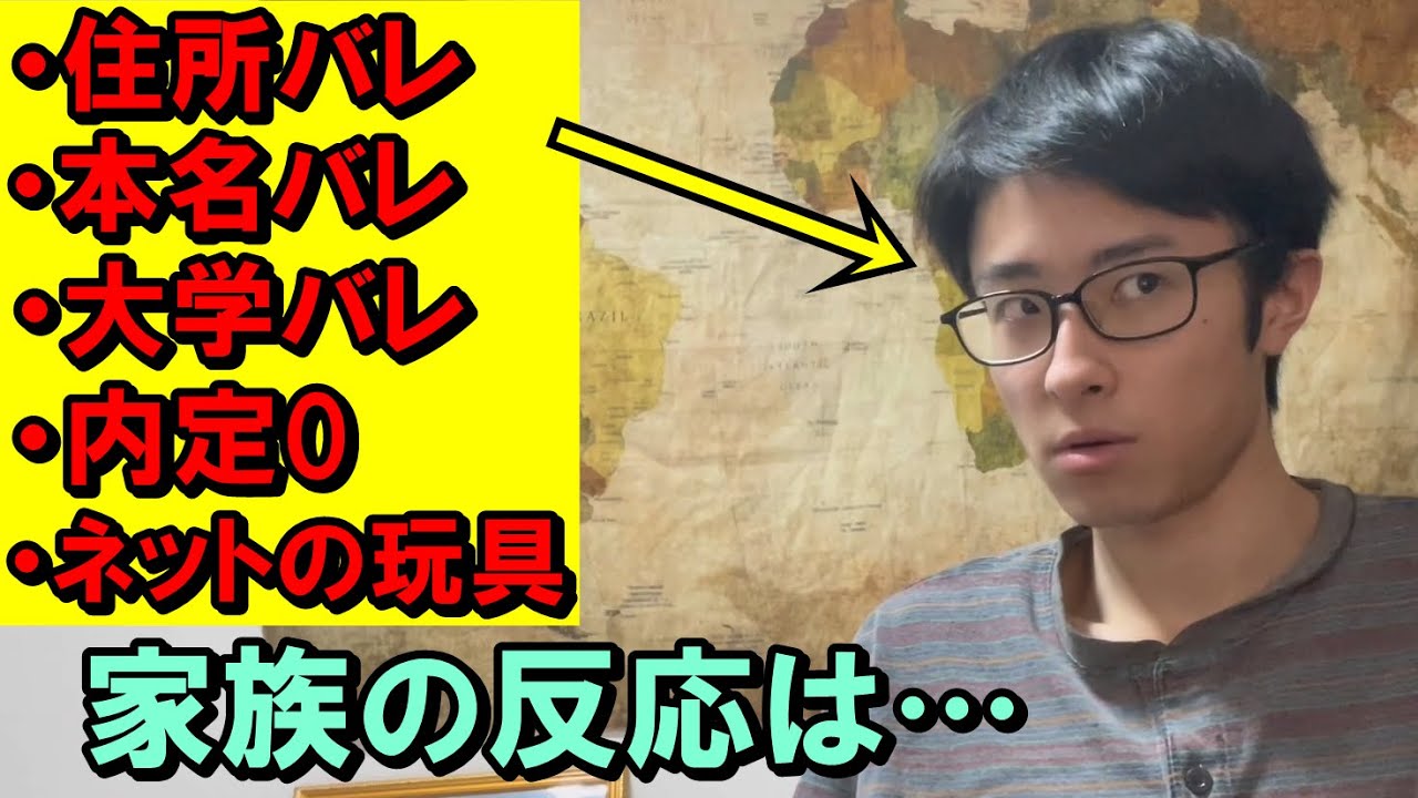 【緊急家族会議】祖父母にネット活動の事を伝えて寿命縮めてみた(親族自慢もあるよ)