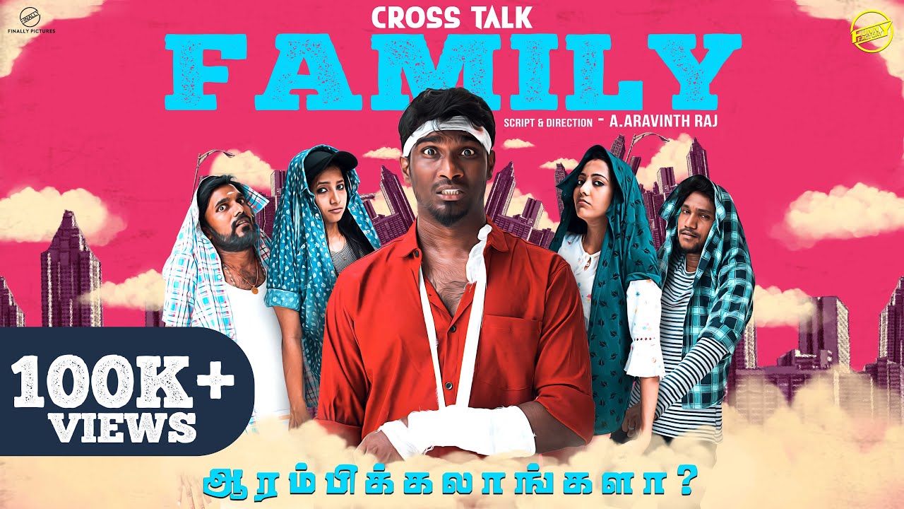 Crosstalk FAMILY | Episode-01 | Arambikalangala..? | Funny Factory