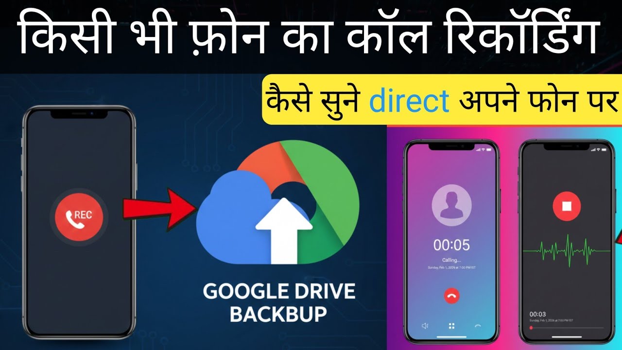 Best Call Recorder App 2026 🔥 || Call Recording Kaise Kare Android Me? Full Step-by-Step Guide