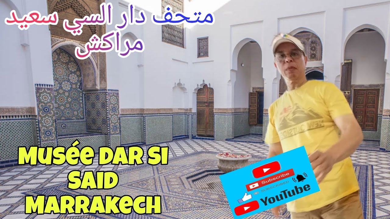 متحف دار سي سعيد مراكش