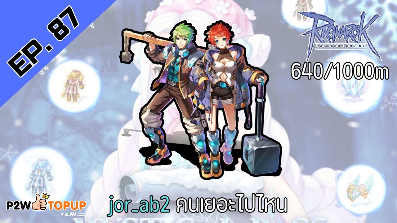🔴ROC4 EP. 87 ฟาร์มไปเรื่อยๆ เหนื่อยก็ฟาร์ม เพื่อหูฟาโรห์LT