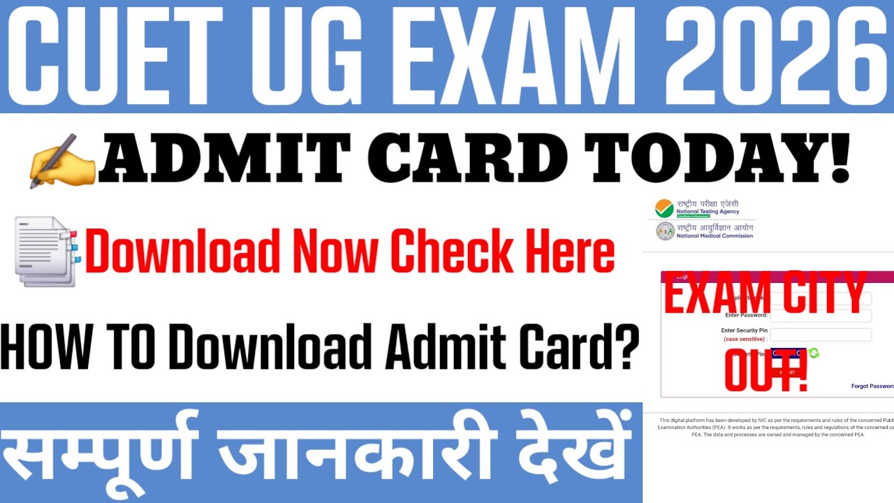 CUET UG Admit Card 2026 | How to check cuet admit card 2026 | Cuet city intimation 2026