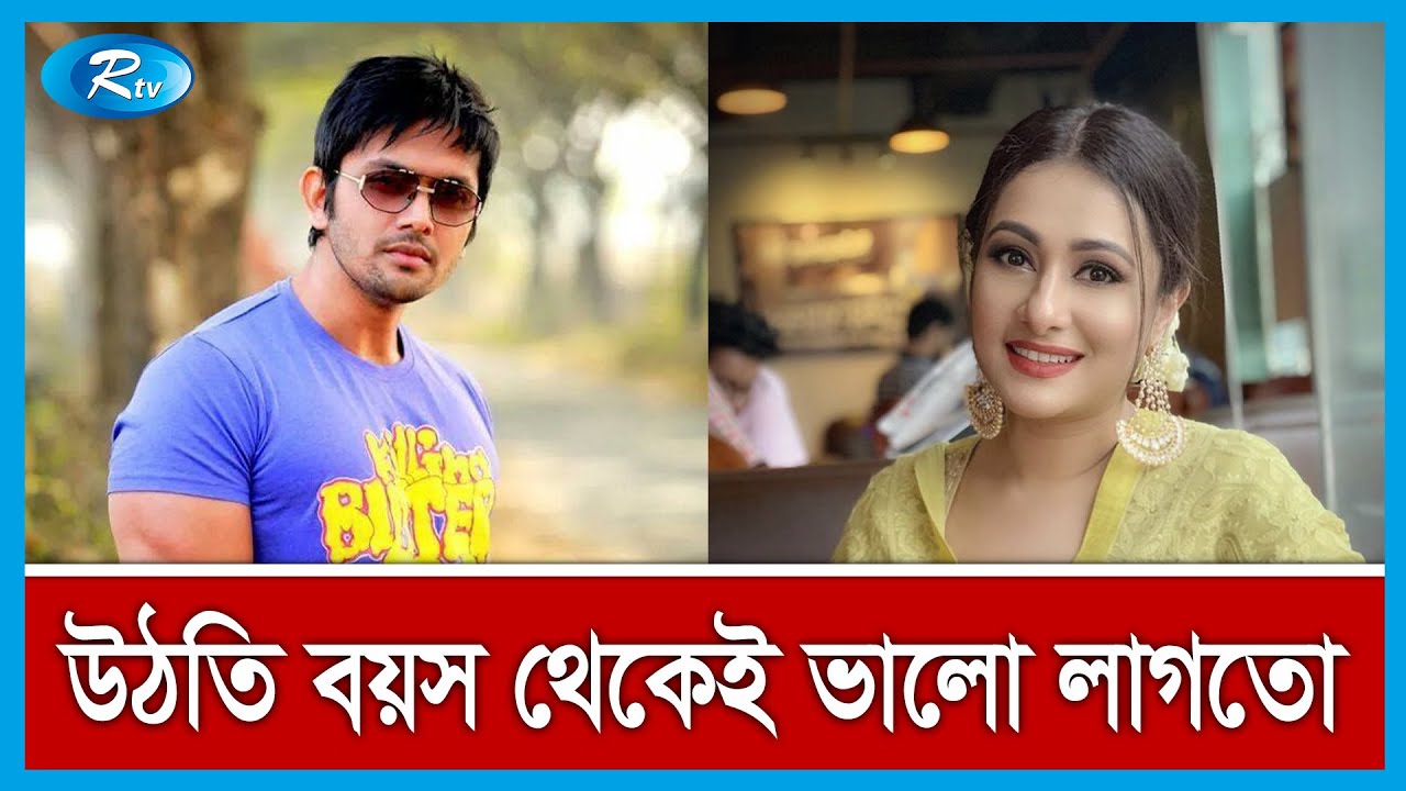 কতজনকে প্রোপোজ করেছিলো আরিফিন শুভ | Purnima, arifin shuvo | Rtv Exclusive News