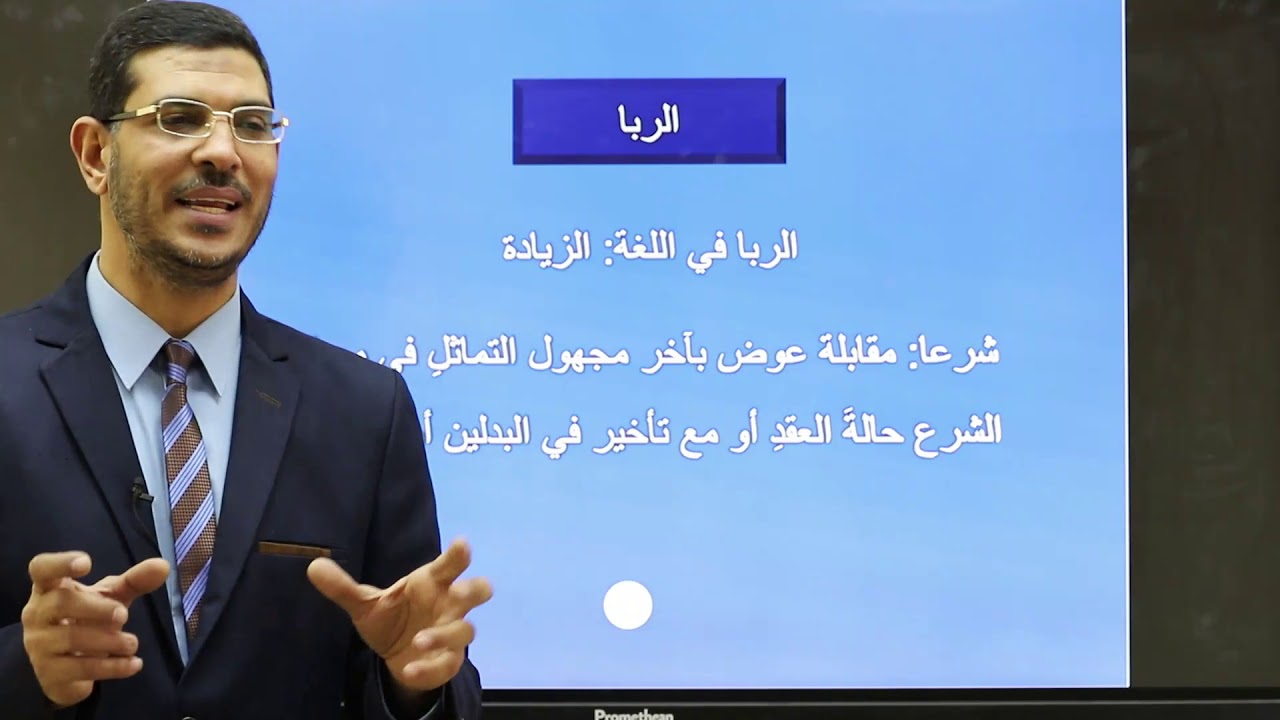 الفقه الشافعي - الصف الثاني الإعدادي - مراجعة عامة