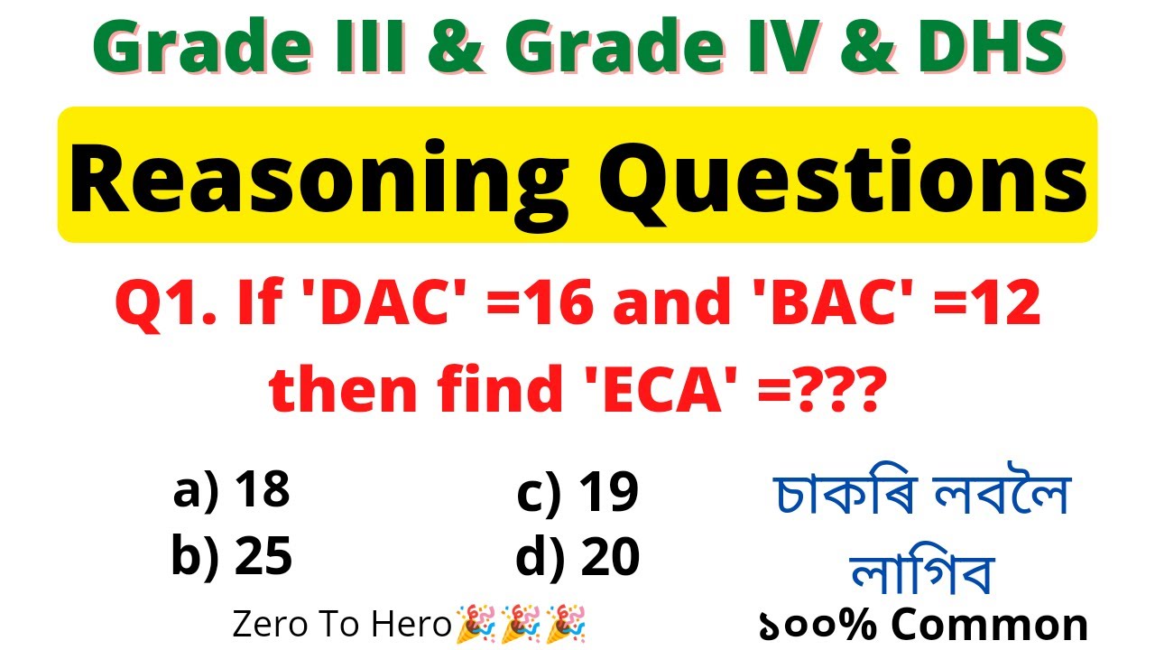 Reasoning Grade 3 and Grade 4 | Assam Direct Recruitment 2022 | Full concept
