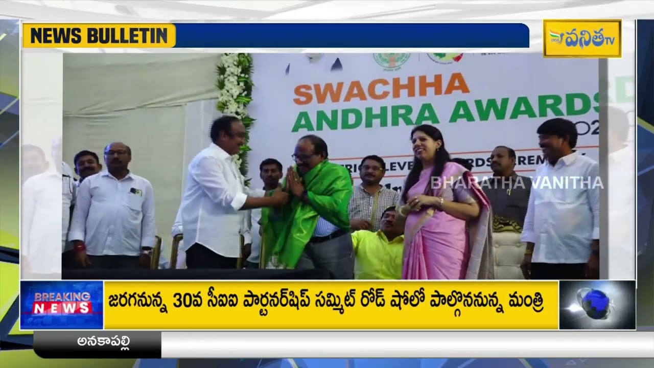Palnadu District DRO Eka Murali receives||స్వచ్ఛ గవర్నెన్సీ అవార్డును అందుకున్నఏకా మురళి
