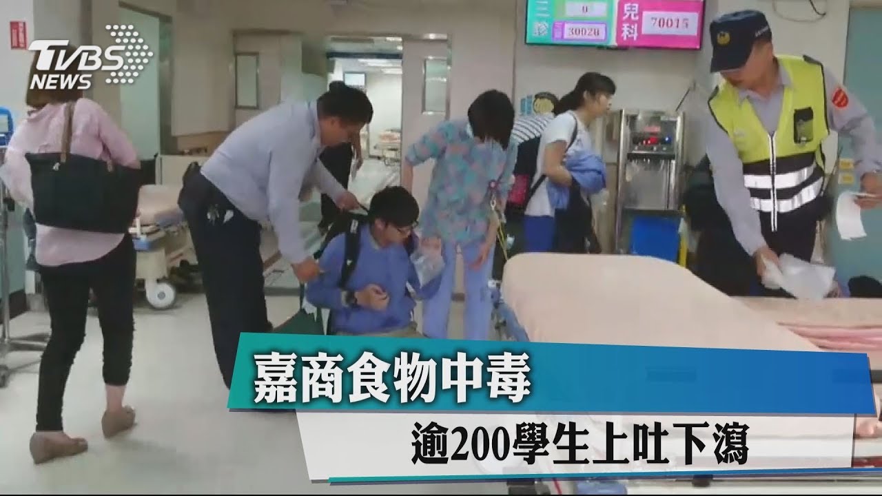 嘉商食物中毒　逾200學生上吐下瀉