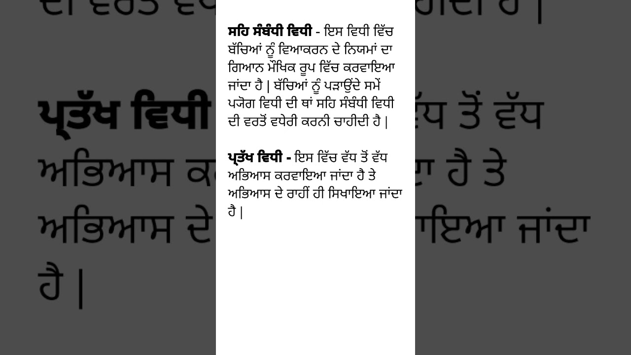 #punjabi