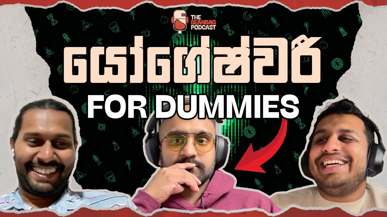 යෝගේෂ්වරී for Dummies  | යෝගේෂ්වරීගේ රහස් හොයාගත්තේ මෙහෙමයි (The Beanbag Podcast E65)