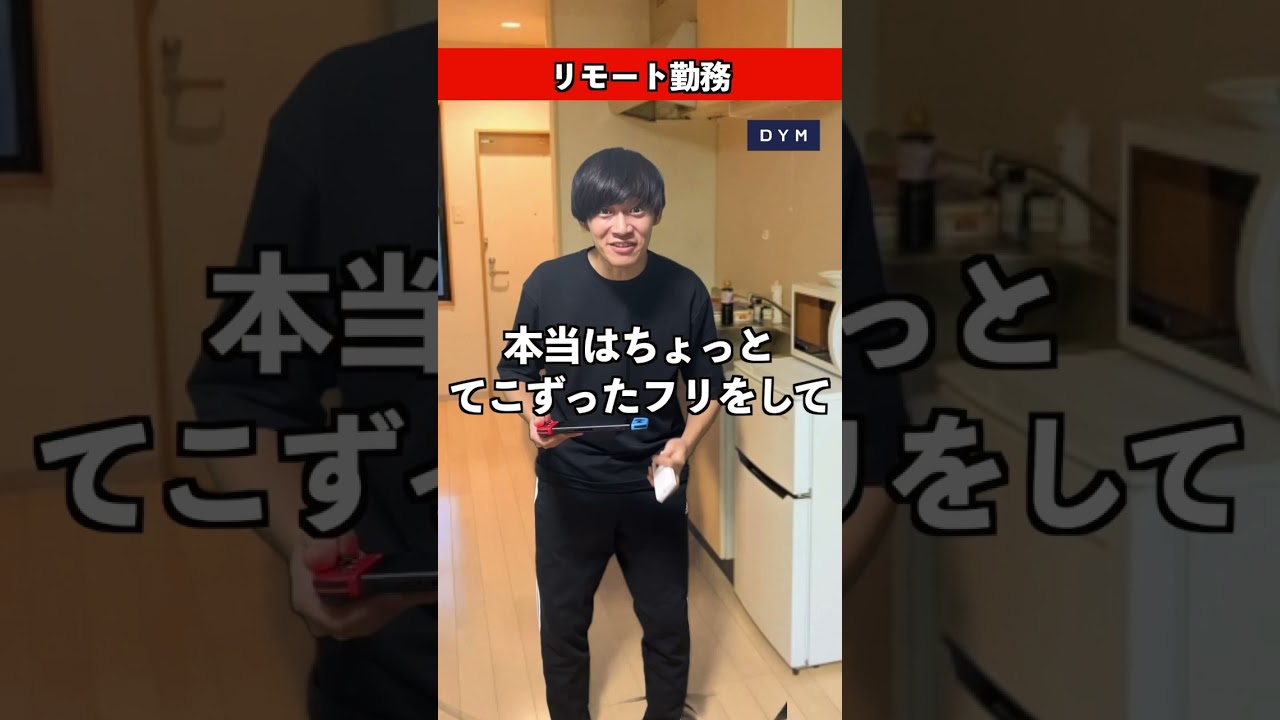 リモート勤務orフル出社