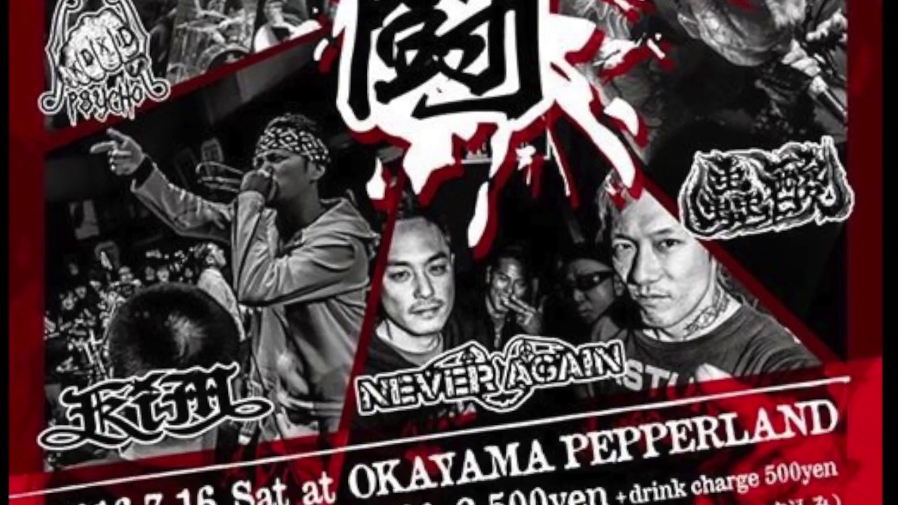 鐡槌(SLEDGEHAMMER) LIVE@OKAYAMA PEPPERLAND 2016/07/16