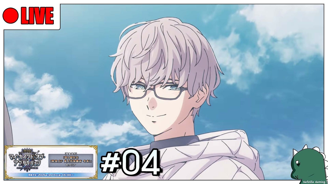 [LIVE] [FGO] บททดสอบชายสี่เลยไหมนะ? - CBC2026 #04