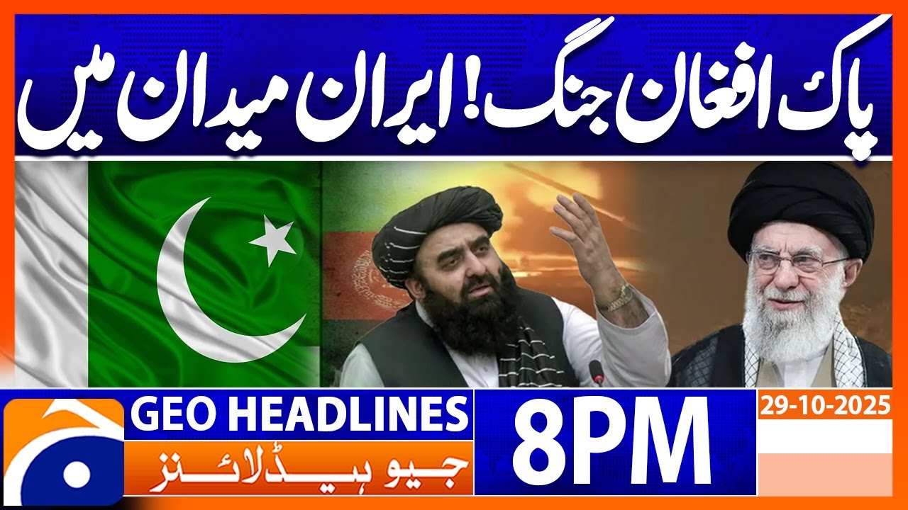 𝐏𝐚𝐤-𝐀𝐟𝐠𝐡𝐚𝐧 𝐂𝐫𝐢𝐬𝐢𝐬!! - 𝐈𝐫𝐚𝐧'𝐬 𝐎𝐟𝐟𝐞𝐫..!! | Headlines Geo News 8 PM | 29 October 2025