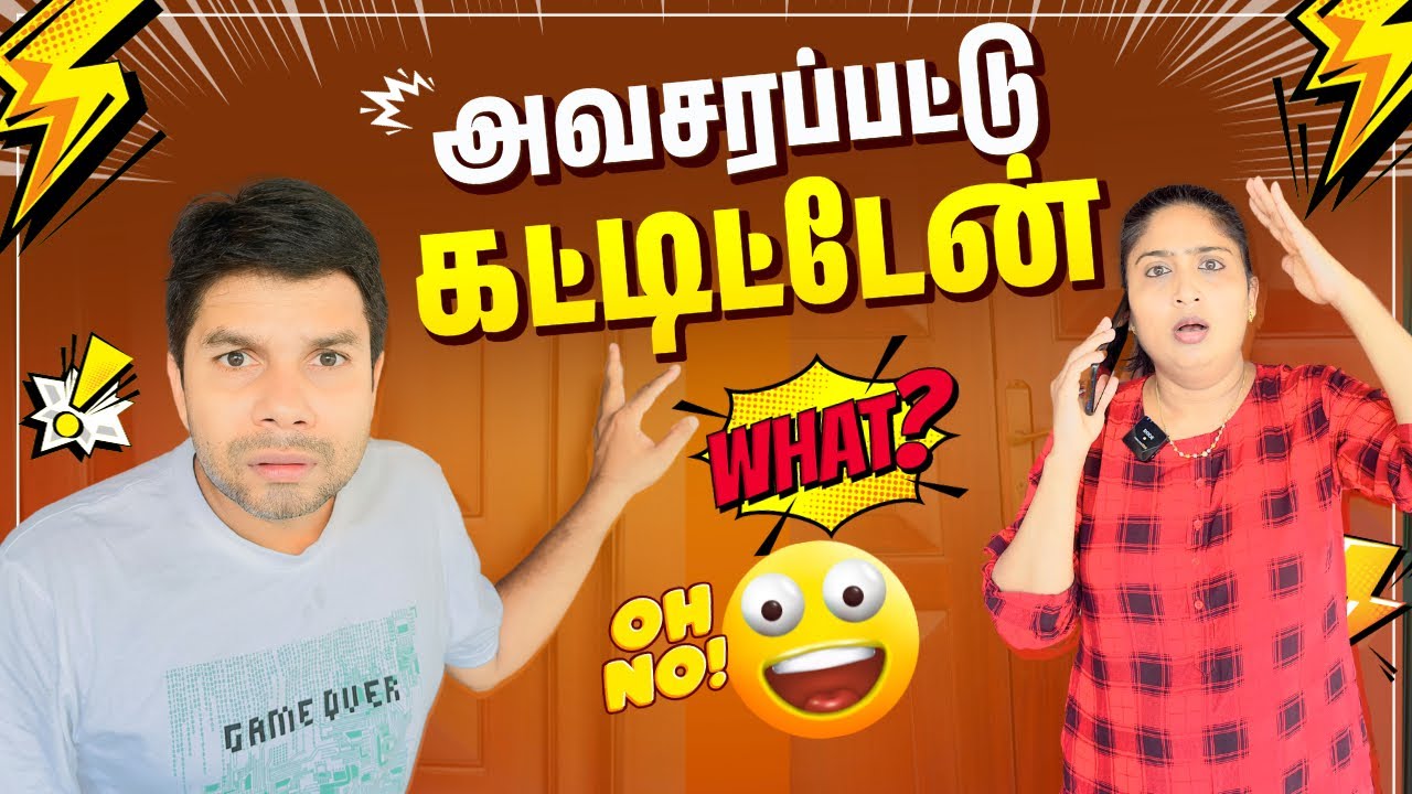 திடீரென்று வாராங்களாம் 😳 | Rj Chandru Menaka Comedy