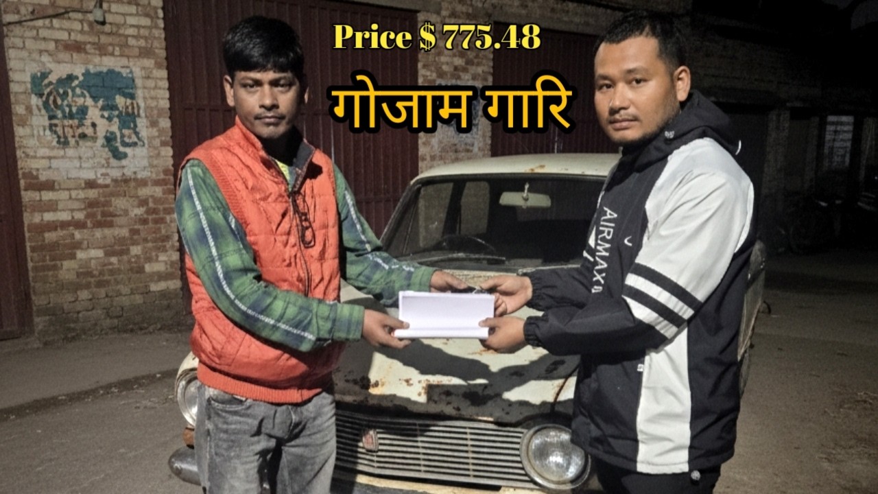 Second Hand Old Car Price ❓️ गोजाम गारिनि दाम | Gwjam Gari Baiywba Mama Nainagwo ❓️ ||