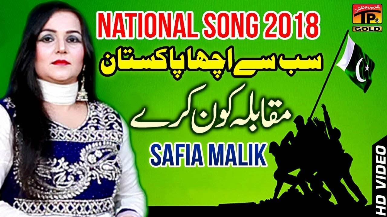 Muqabla Kon Karey - Safia Malik - Pakistan Day - 23 March 2018 - Thar Production