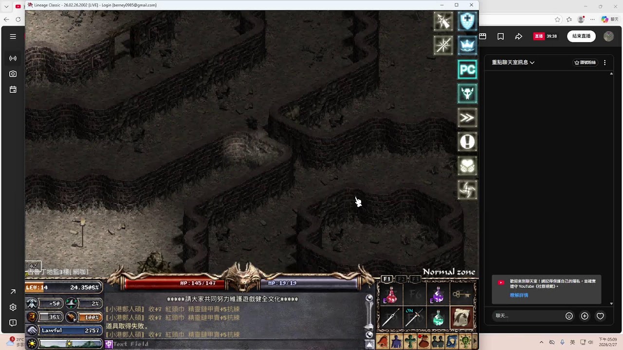 【天堂經典版】白嫖水錢企劃 騎士重練地獄開始