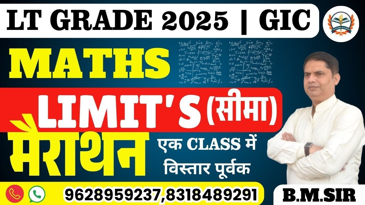 lt grade new vacancy 2025 | LT Grade Maths Preparation | GIC MATHS | LIMITS |सीमा | MARATHON CLASS
