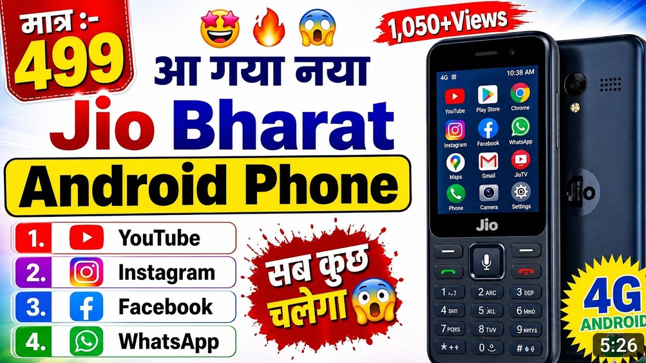 New Jio Keypad Mobile⚡Only 499 😱💓🔥|YouTube, Instagram, PlayStore Everything Will Work Only 499