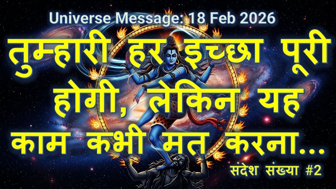 तुम्हारी हर इच्छा पूरी होगी, लेकिन यह काम कभी मत करना। #shiva #motivation #motivational