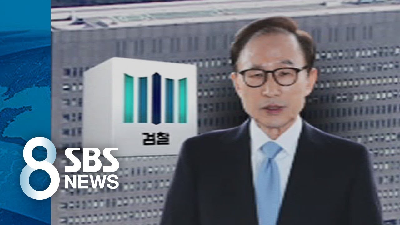 MB 구속영장 청구&hellip;