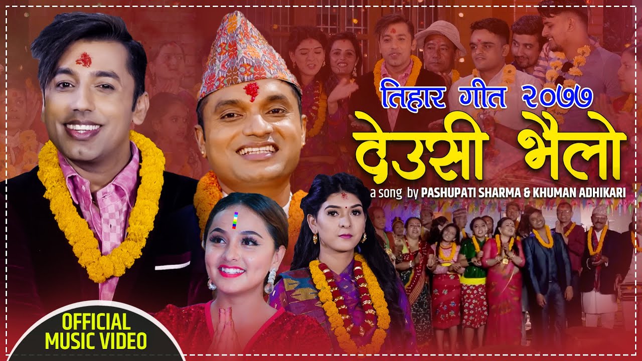 New Tihar Song 2077 - देउसी भैलो | Deusi Bhailo - Pashupati Sharma, Khuman Adhikari, Tika & Samjhana