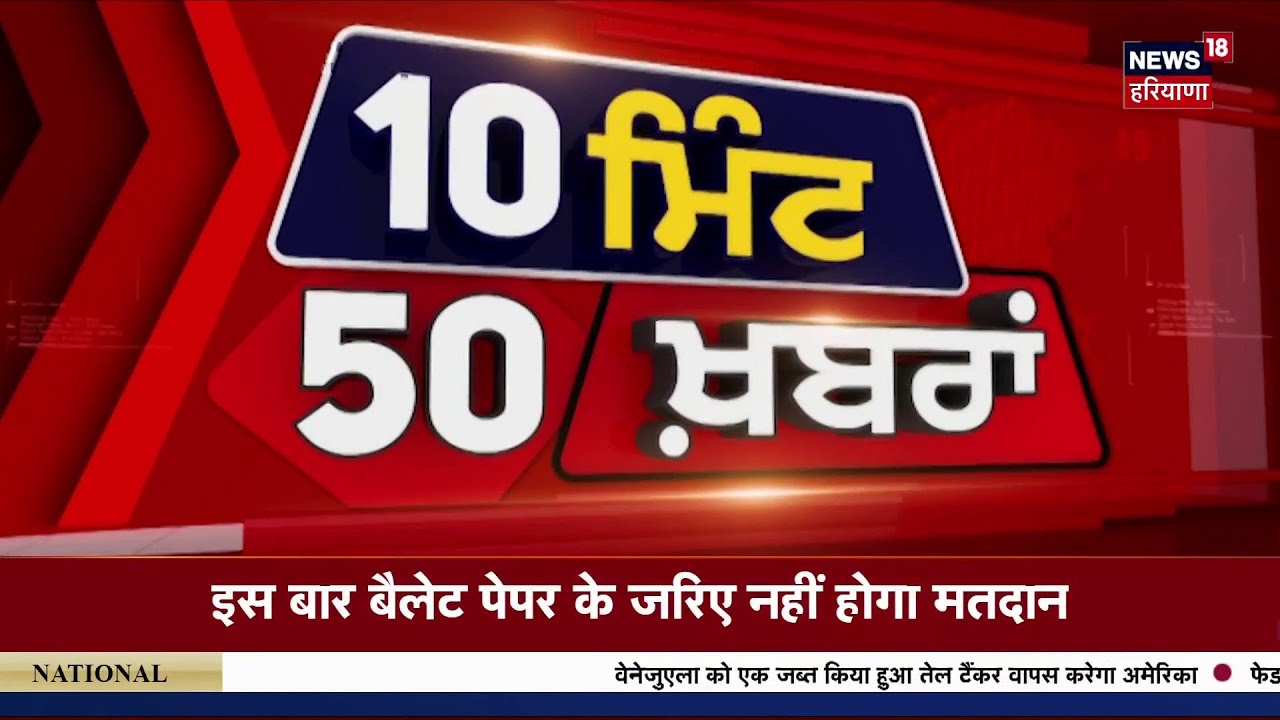 Live | Top News | ਖ਼ਬਰਾਂ ਫਟਾਫਟ ਅੰਦਾਜ਼ 'ਚ | Weather | Gold Price| Ajit Pawar |Jathedar| Goldy Brar | CM