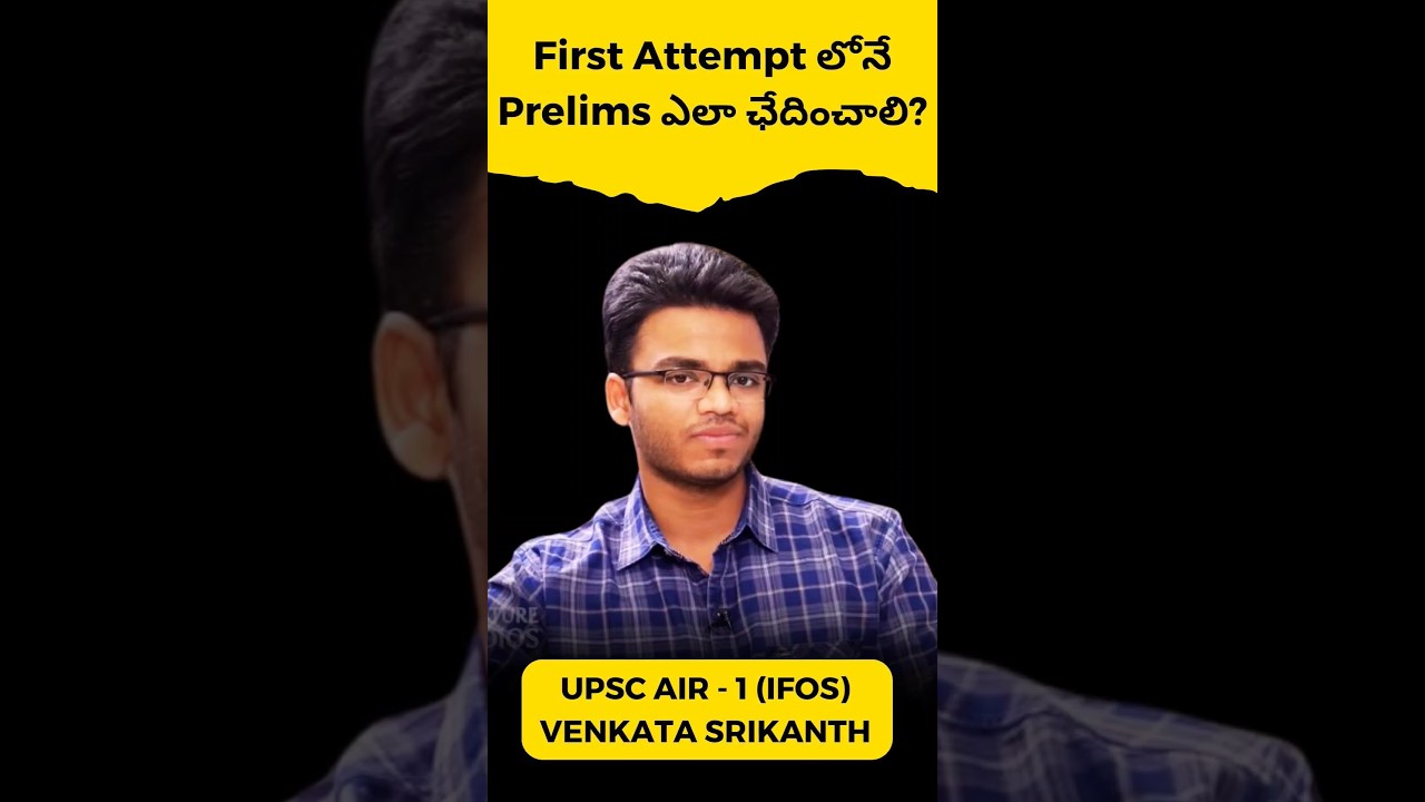 What should you do clear UPSC Prelims in first attempt #upsc2024 #laexcellenceias