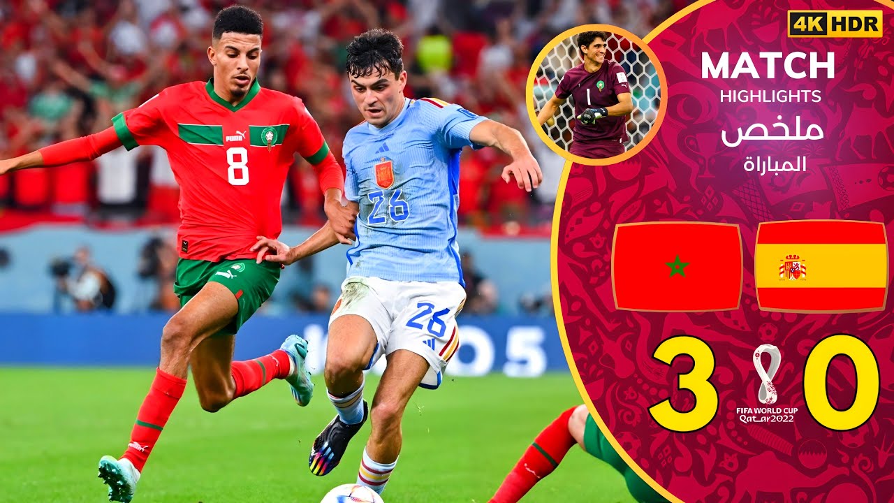 ملخص مباراة المغرب و اسبانيا في كأس العالم - هل يعيد المنتخب المغربي هده الملحمة ؟