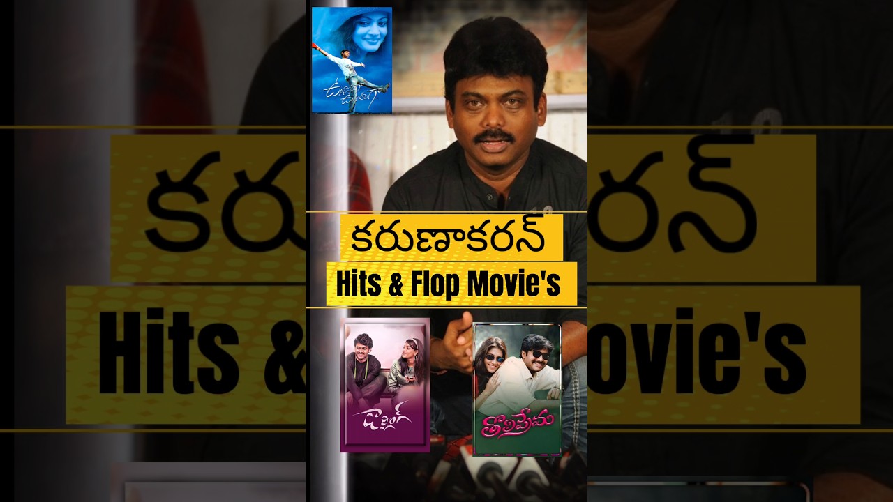 Director Karunakaran Hits& Flop Movies 🔥|Karunakaran Movies Collections|#shorts #shortsfeed #movie