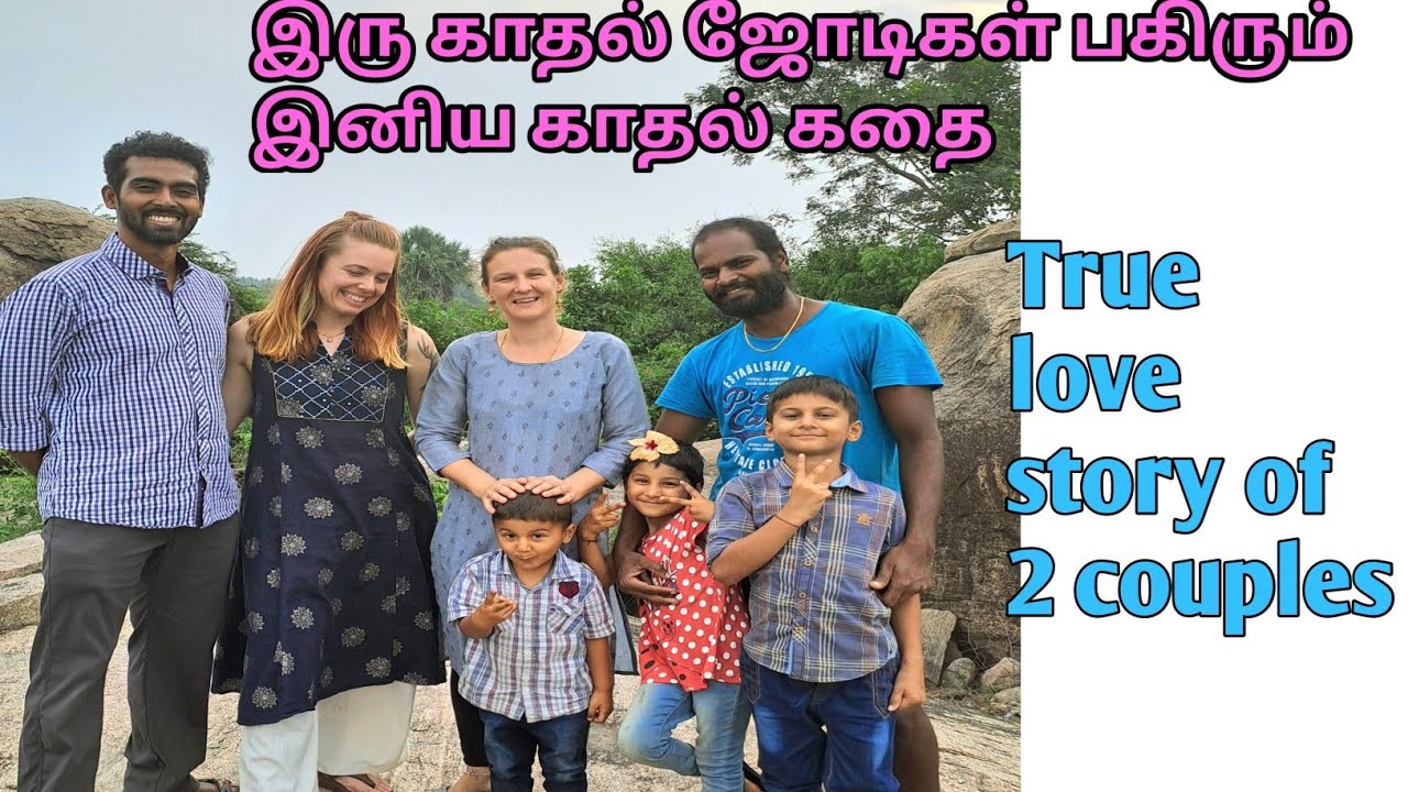 Lovable couples real lovestory | இரு ஜோடிகளின் இனிய காதல்கதை@noprobleminindia @learntamilwithus366