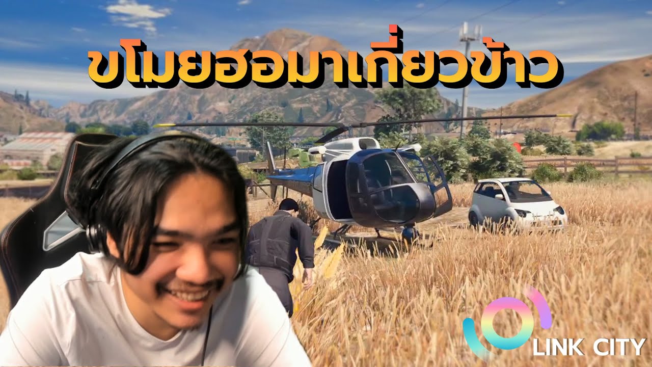 LINKCITY ROLEPLAY #15 | เมื่อเงินสำคัญกว่าทุกสิ่ง 555+