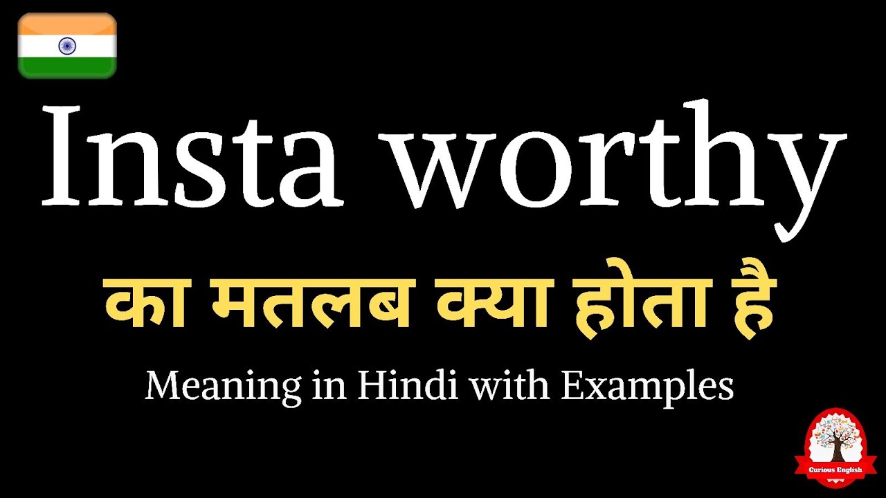 Insta worthy meaning in Hindi | Insta worthy ka matalab kya hota hai | english vocabulary in hindi