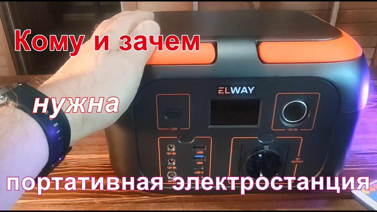 Кому и зачем нужна портативная электростанция