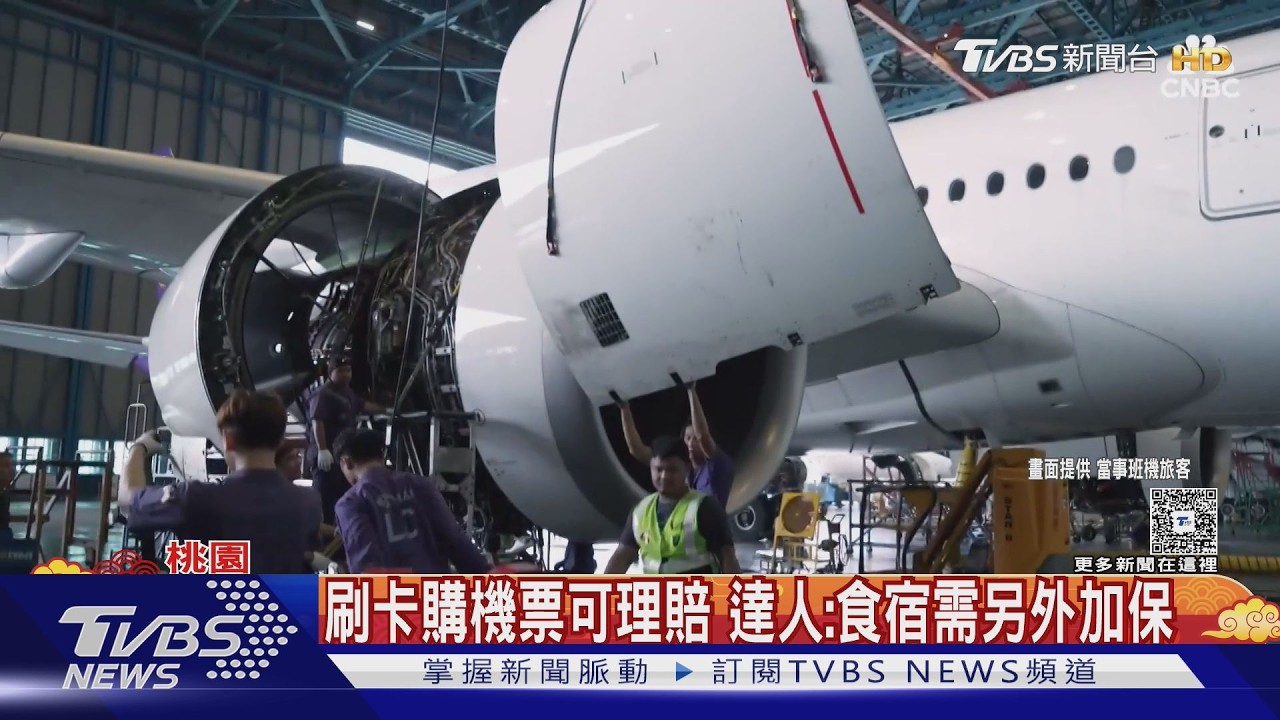 過年出國敗興! 泰航旅客:機上等2hrs飛曼谷取消｜TVBS新聞 @TVBSNEWS02