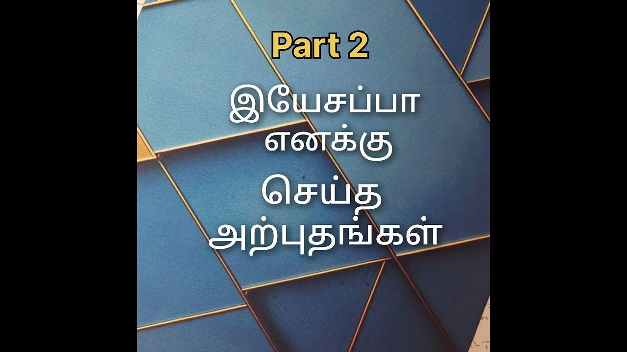 Karthar nallaver avar kirubai endrummullathu 