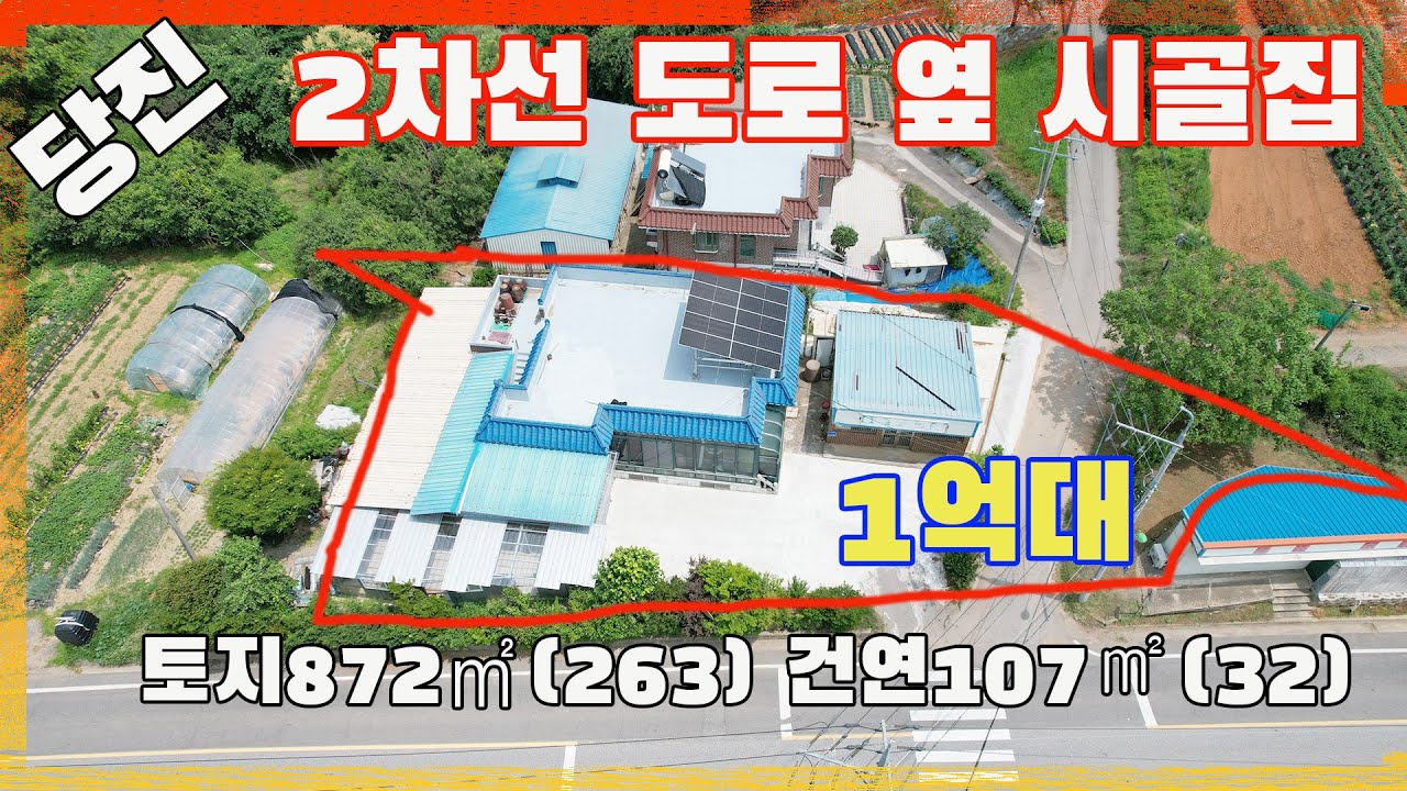 [물건번호3140] 충남 당진시 고대면 2차선 도로 옆 