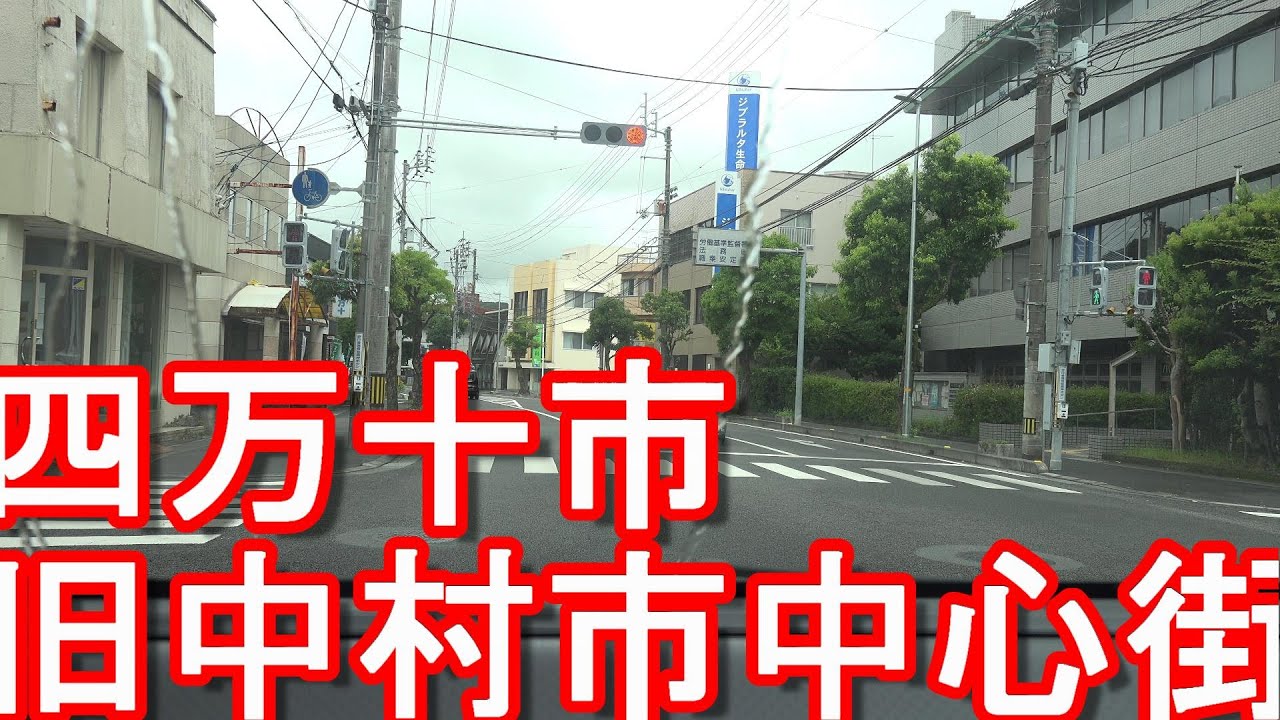 (人口32000人)高知県/四万十市(旧中村市)市街地(中心街)を運転(ドライブ)！日本最後の清流-四万十川沿いの都市！Driving in Shimanto city, Japan
