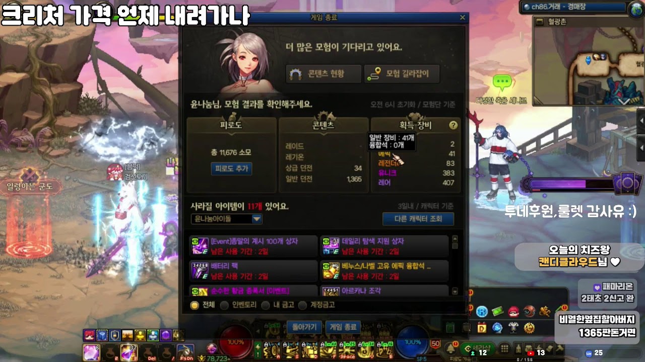 [던파]1357번째 방송, 경매장만 왔다갔다, 크리처 싸게 사고 싶다