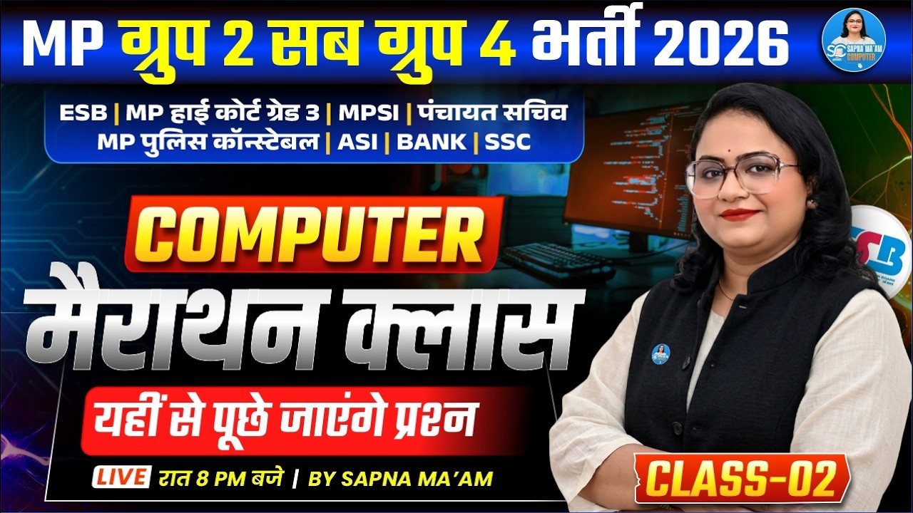 MP Group 2 Sub Group 4 2026 | Computer Marathon | PYQ + MCQs + Important Concepts | By Sapna Ma'am